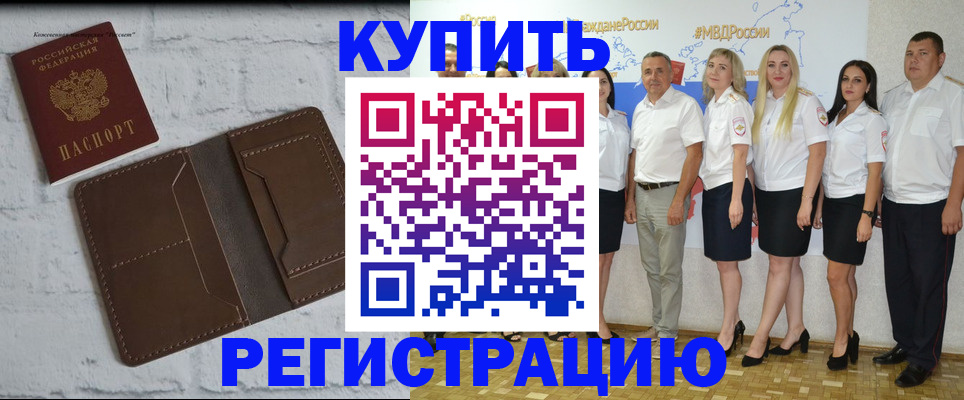 прописка поиск в Ревде