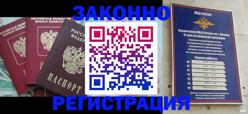 временная регистрация поиск в Ревде