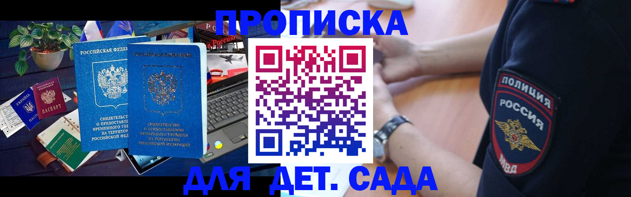 временная регистрация адрес в Ревде