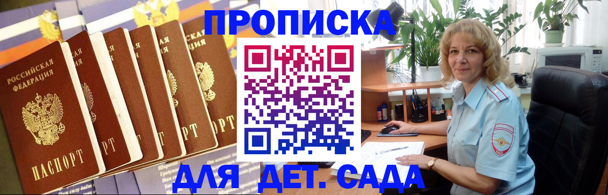 прописка гарантия в Ревде